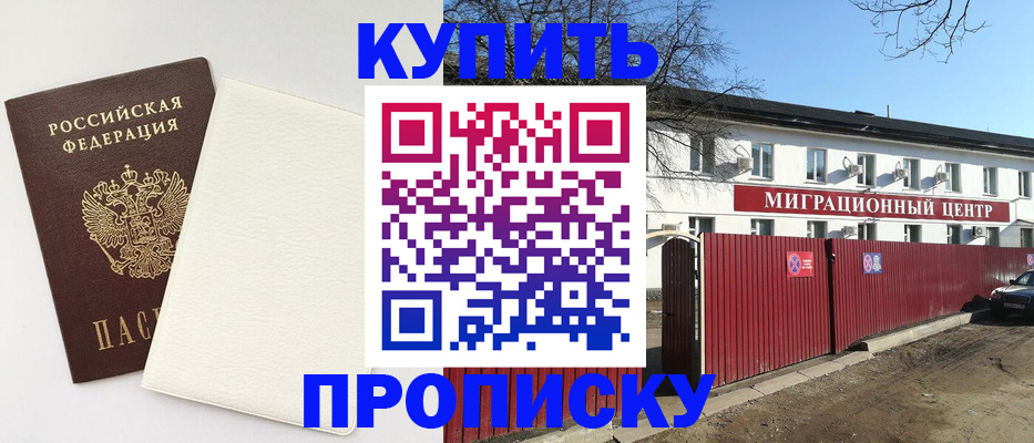 где прописаться в Тосно