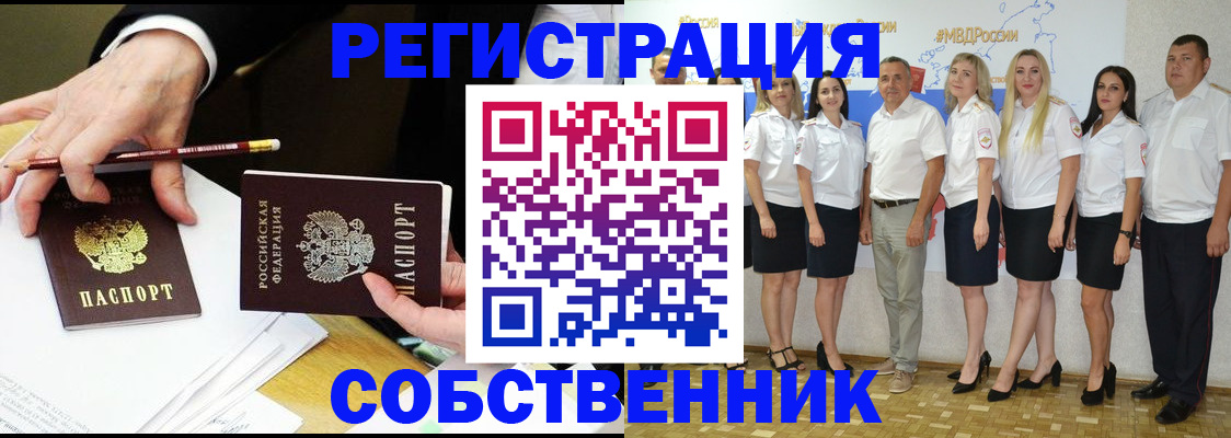 где прописаться в Тосно